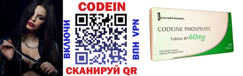 omg маркетплейс  Серпухов  Codein Purple Drank 