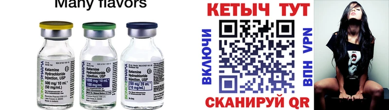 КЕТАМИН VHQ  Серпухов 
