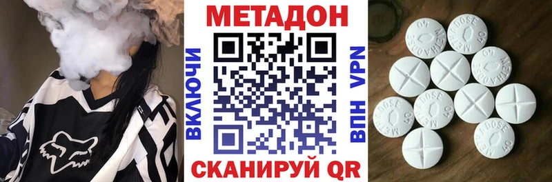 Метадон VHQ  Серпухов 