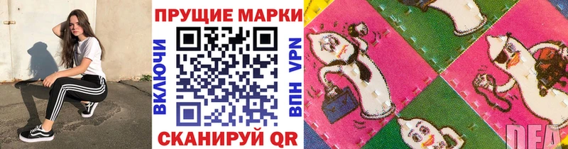 Марки N-bome 1,8мг Серпухов